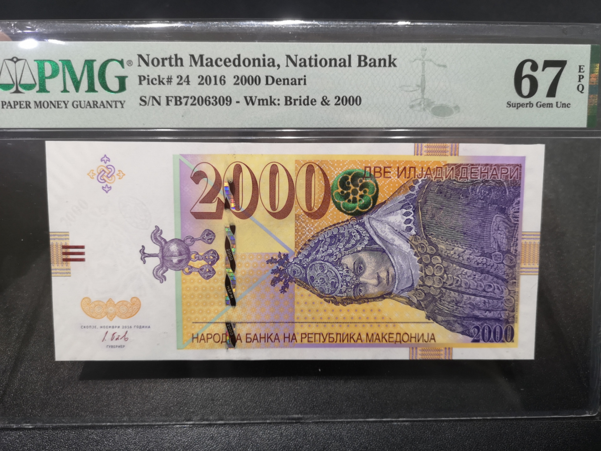 《外钞收藏家》第一百六十五期拍卖（本期80件） 2016年北马其顿2000 PMG67