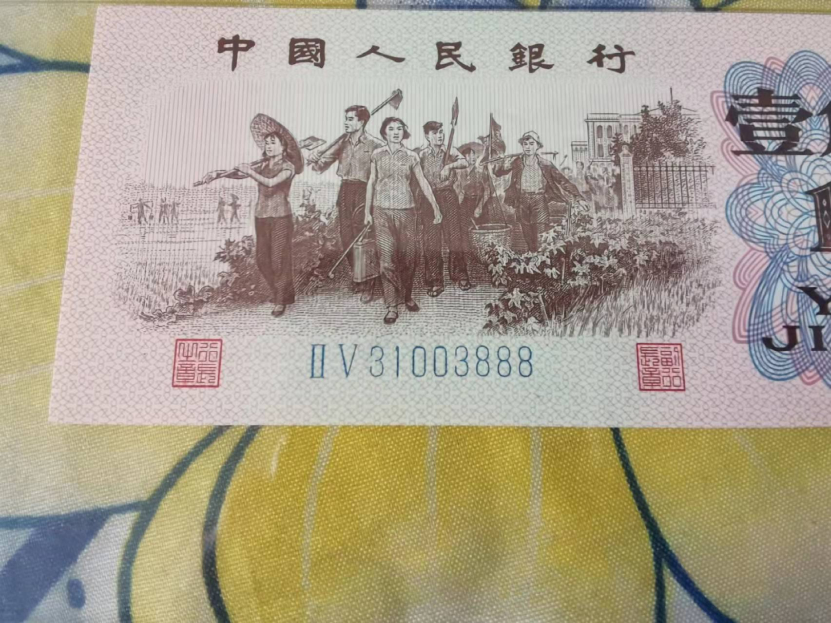 【华誉王者】1908期拍卖 蓝2豹子888 无47 PMG66E 25-31003888
