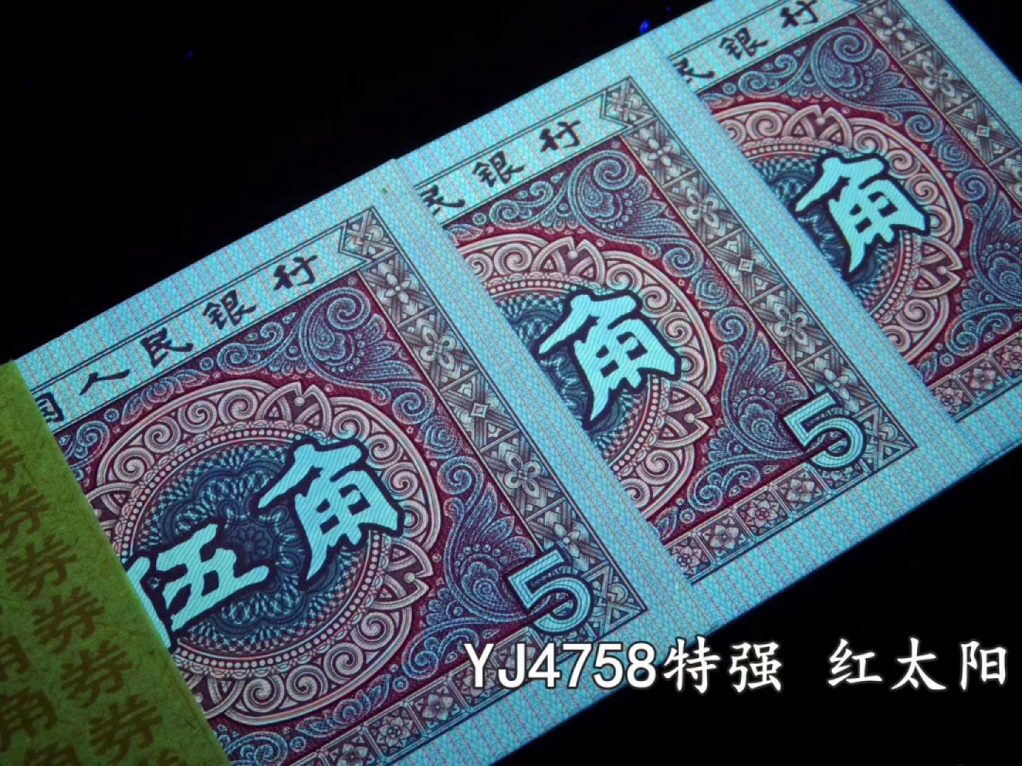 YJ475【至尊金墨太阳红】（标十）