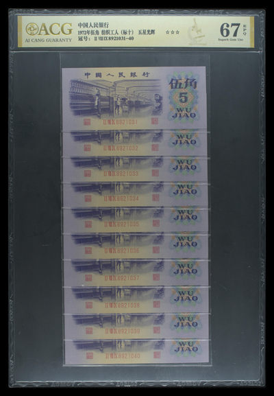 品味人生第196场 - 三版平版纺织标十一组