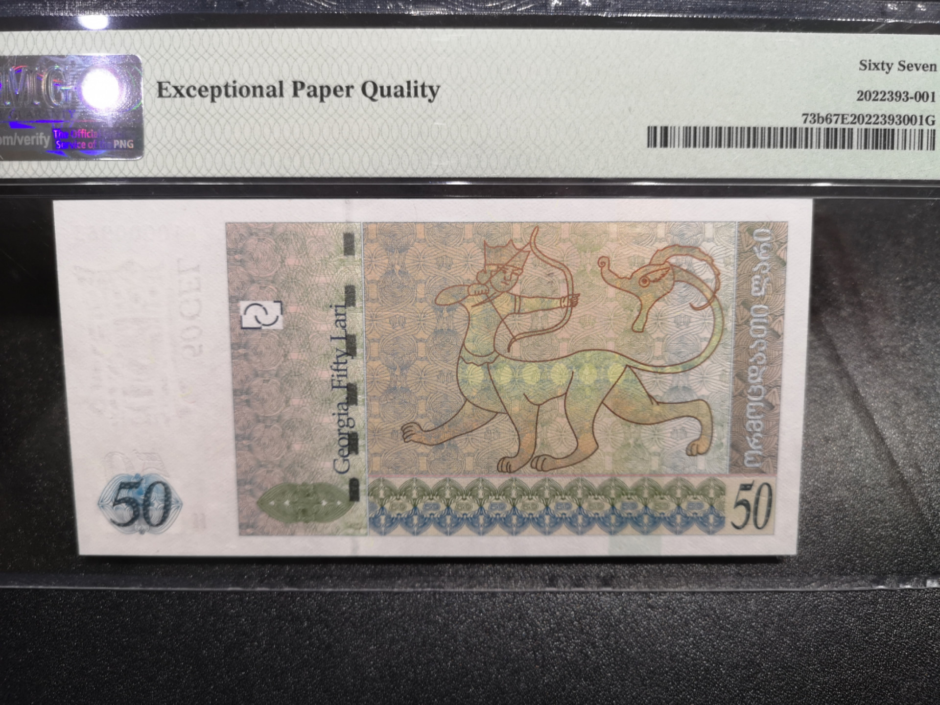 《外钞收藏家》第一百六十五期拍卖（本期80件） 2008年格鲁吉亚50 PMG67 无47 百位号