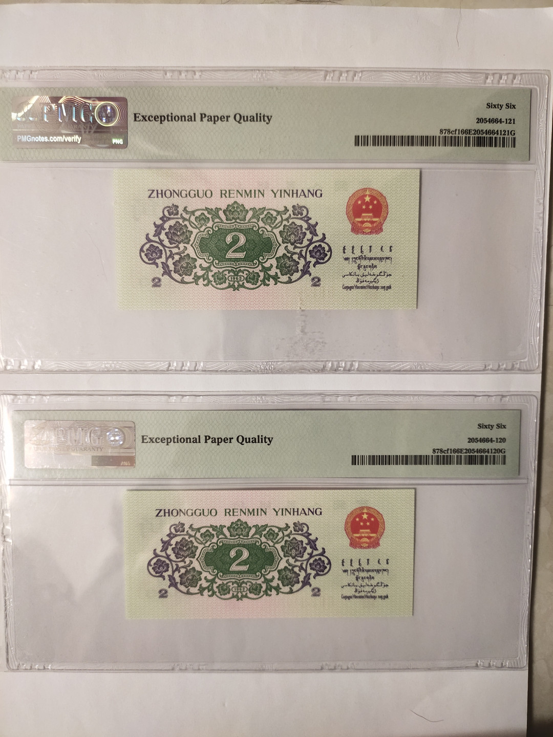 【华誉王者】1908期拍卖 纤云大桥两连号 PMG66E 32-22810298/99