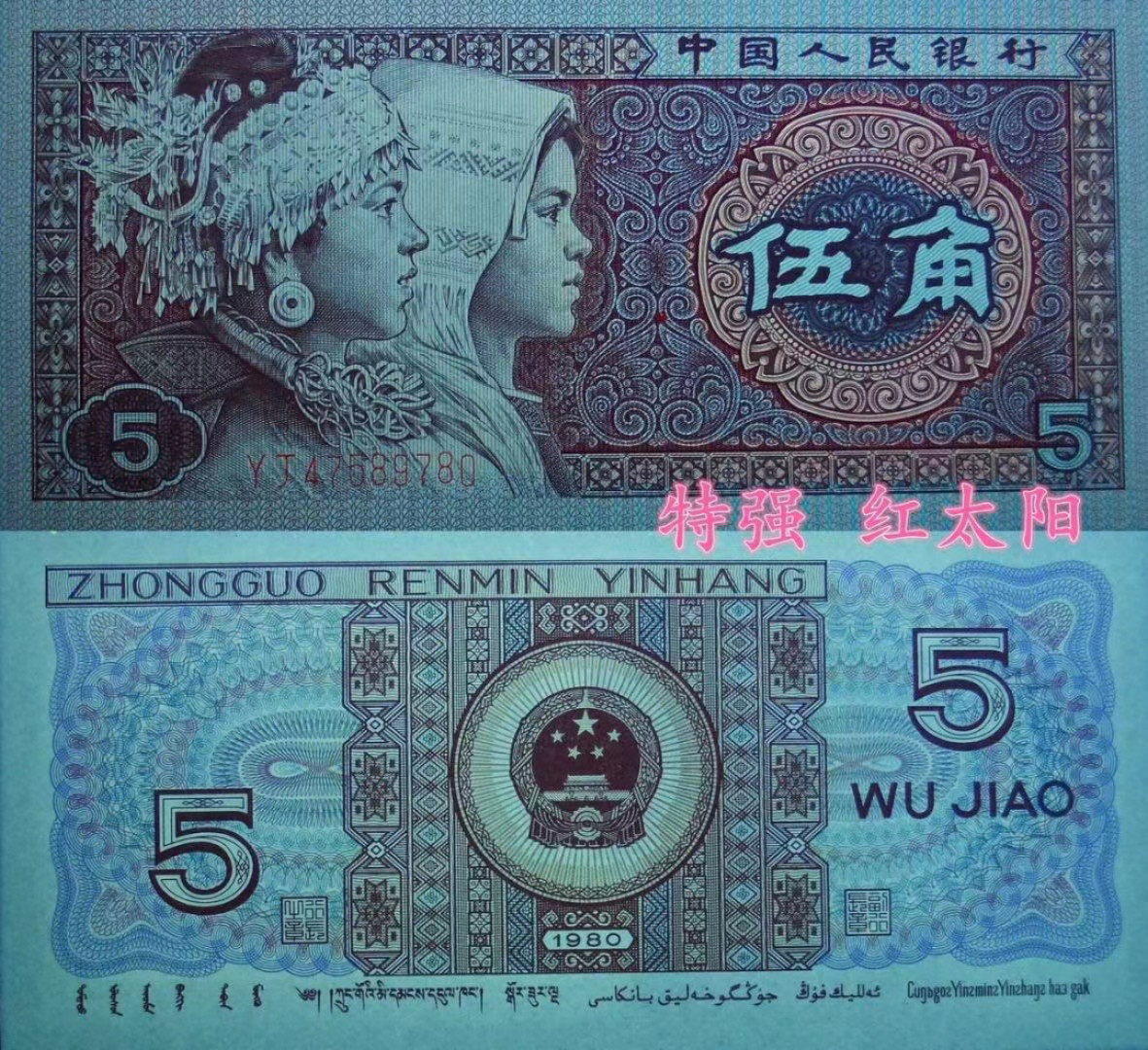YJ475【至尊金墨太阳红】（标十）