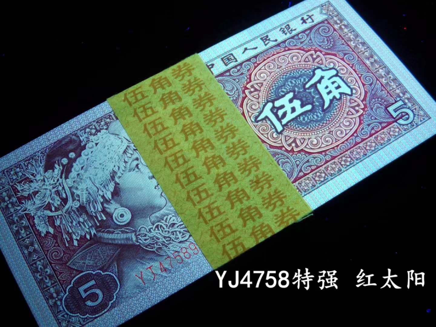 YJ475【至尊金墨太阳红】（标十）
