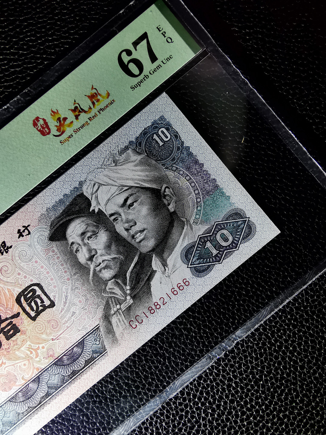 【华誉王者】1908期拍卖 8010特强火凤凰中文标豹子号666人四精品，1268数四组合，188头+666(六六大顺)67E高分灯下绝品状态一流PMG67E CC18821666