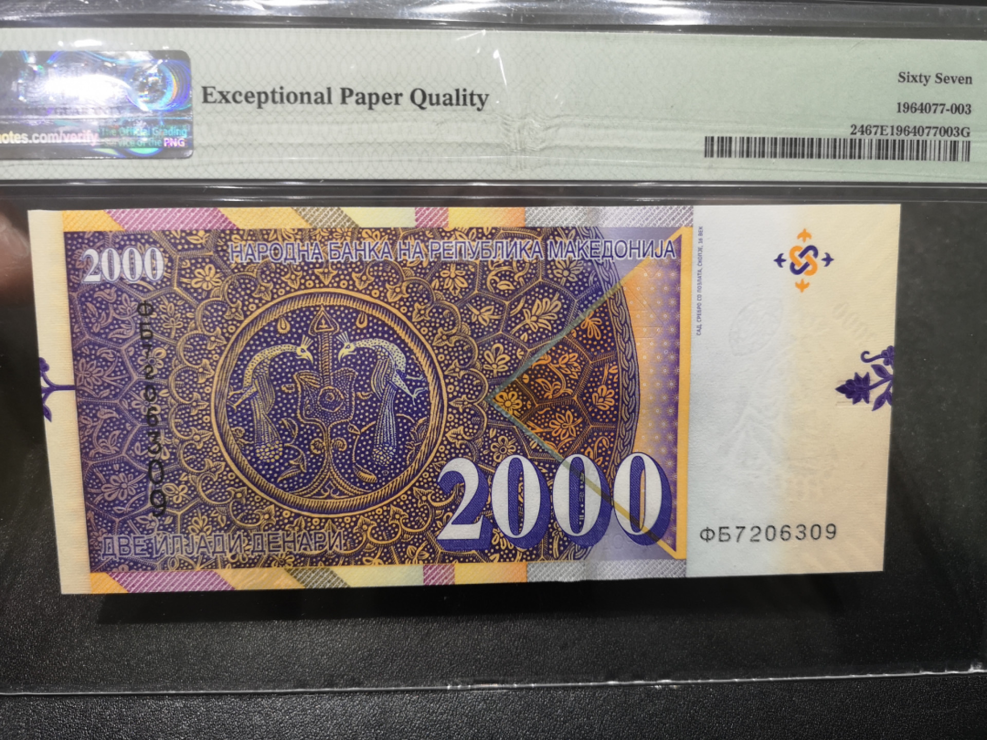 《外钞收藏家》第一百六十五期拍卖（本期80件） 2016年北马其顿2000 PMG67