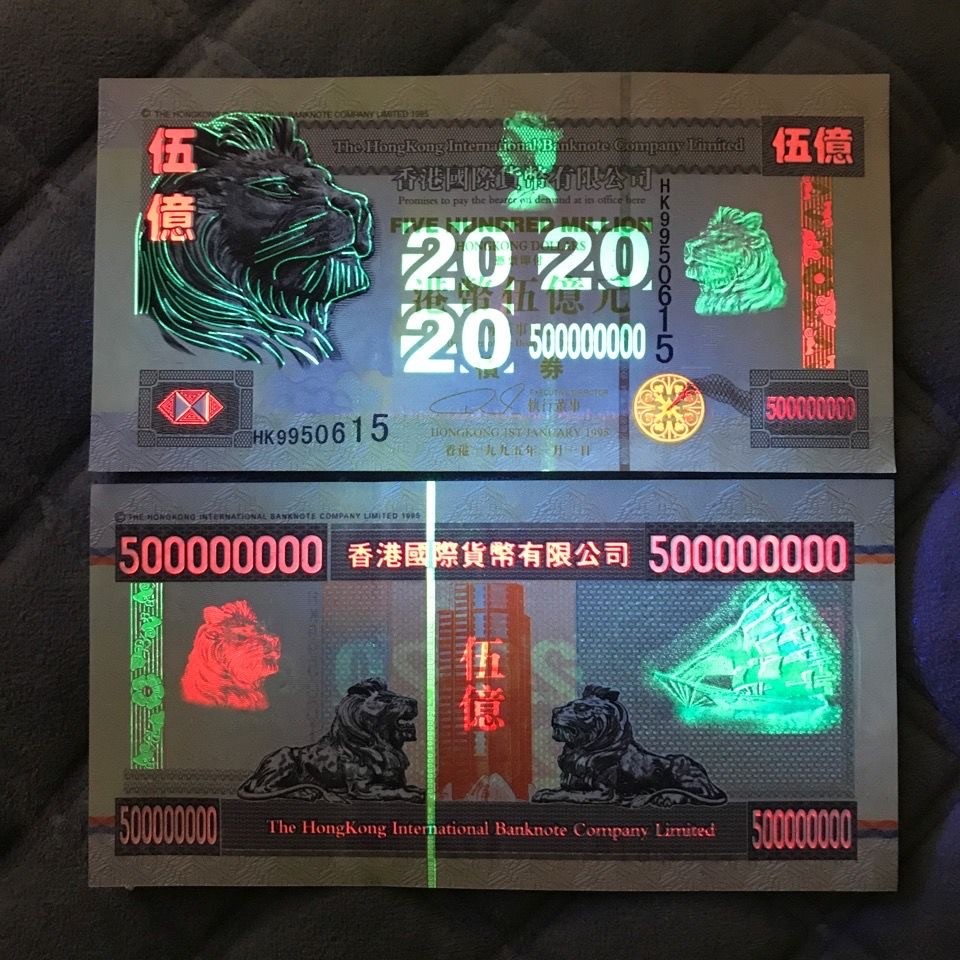 缤纷开心拍第422期 港币债券测试钞平版凸版一对两张，号码随机。22