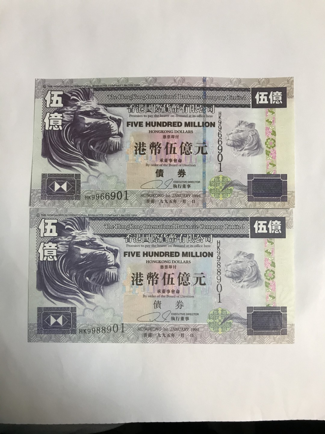 缤纷开心拍第422期 港币债券测试钞平版凸版一对两张，号码随机。22