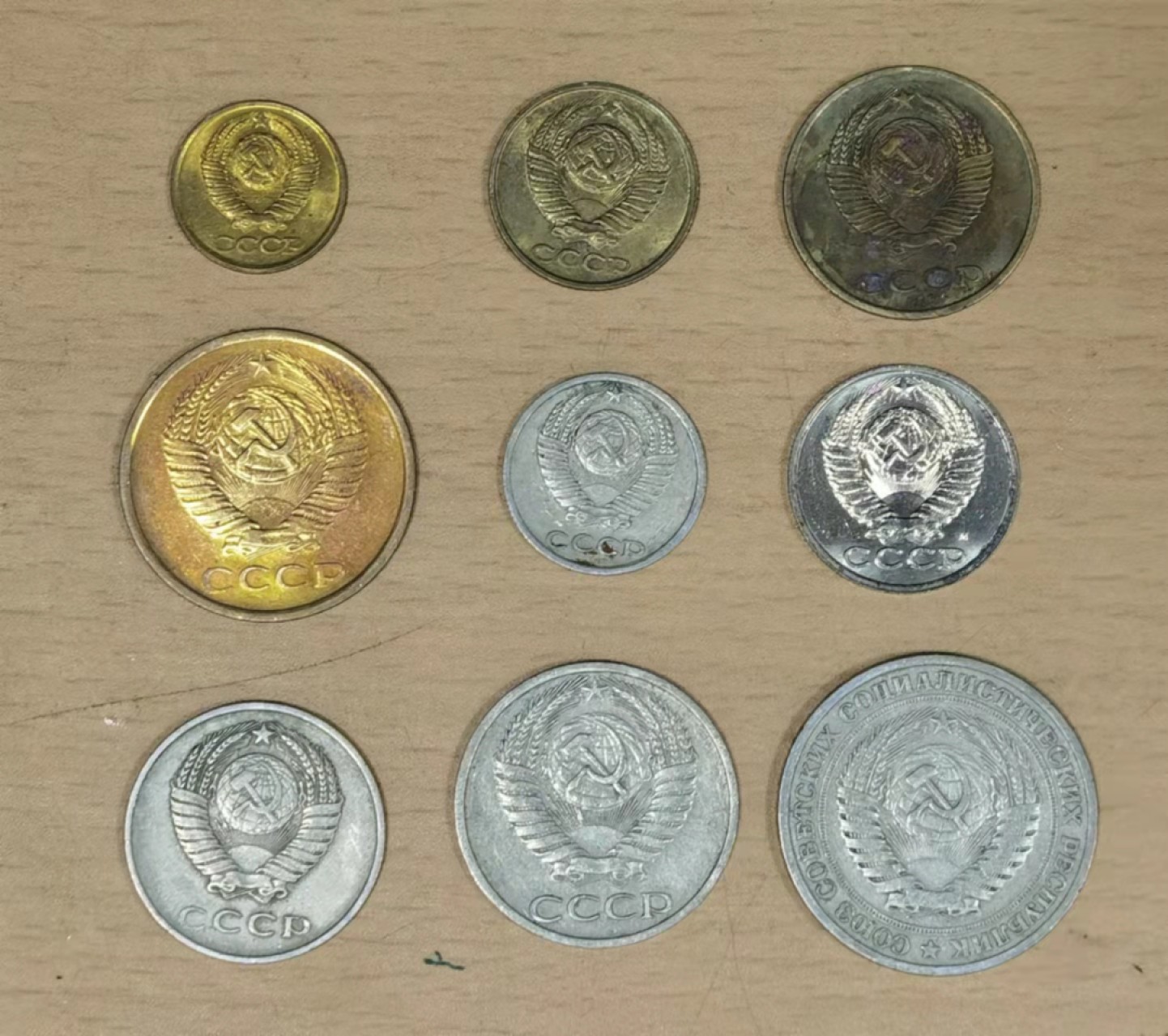 北京马甸外币专卖微拍第六十九期，外国非贵金属流通币，纪念币专场，陆续上新欢迎关注 前苏联