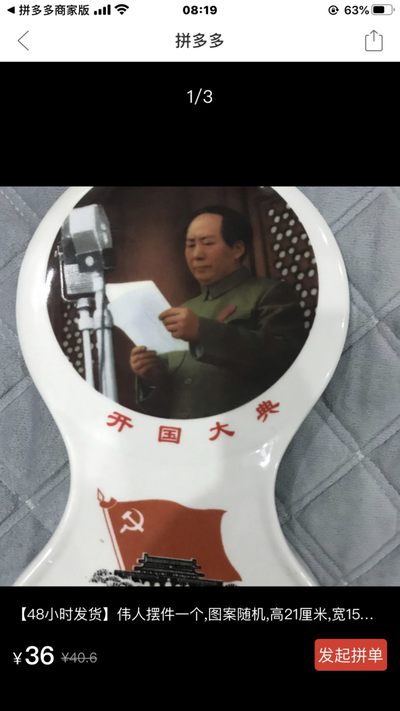 缤纷开心拍第422期 - 伟人摆件一个,图案随机,高21厘米,宽15厘米,厚4.5厘米