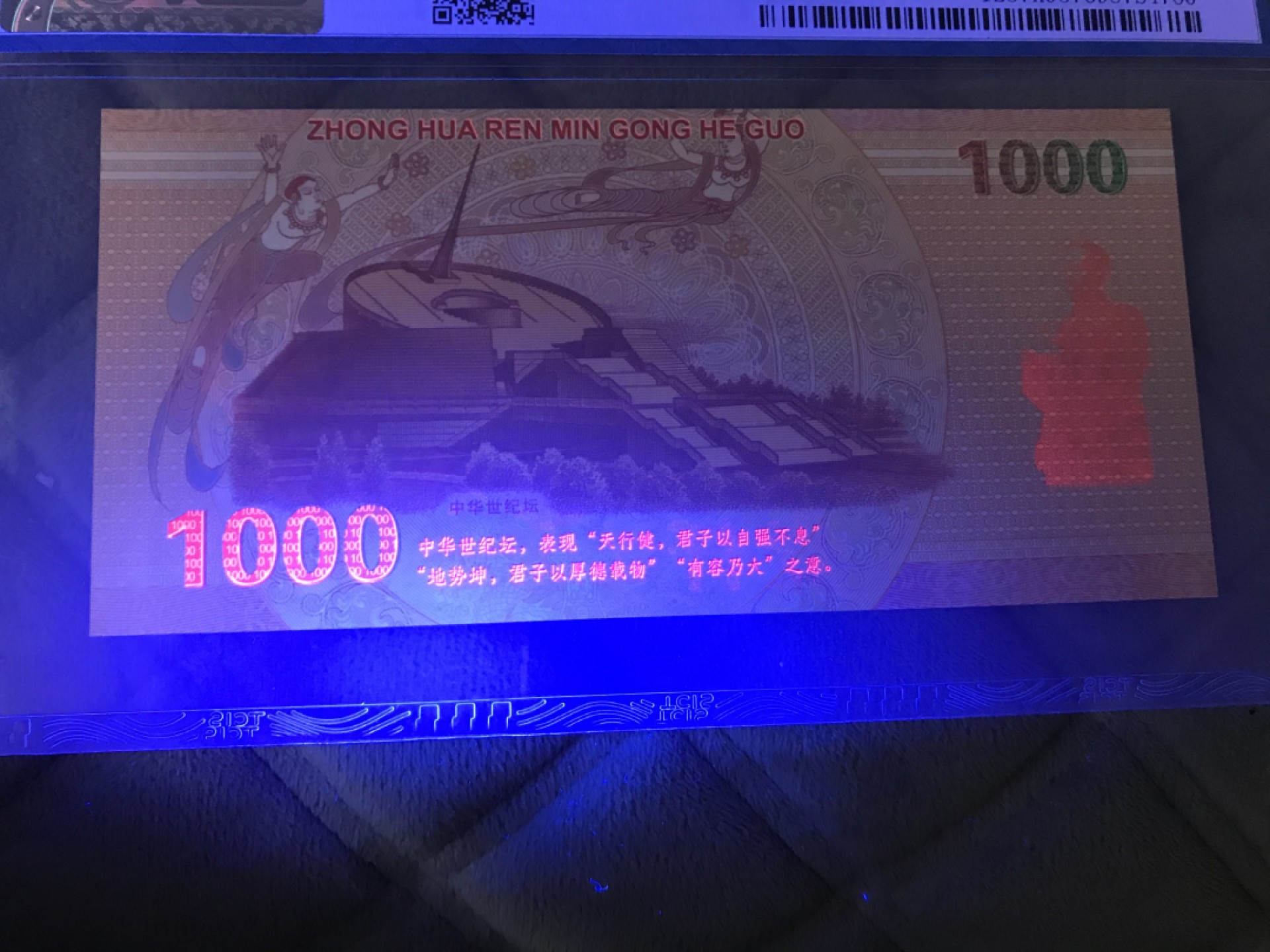 缤纷开心拍458期 千禧龙测试票倒置号双尾66一张