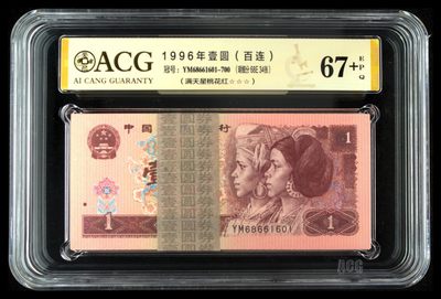 小骏钱币 - 961满天星桃花红倒置号一刀，67+亚军分，68E34张，尾666豹子