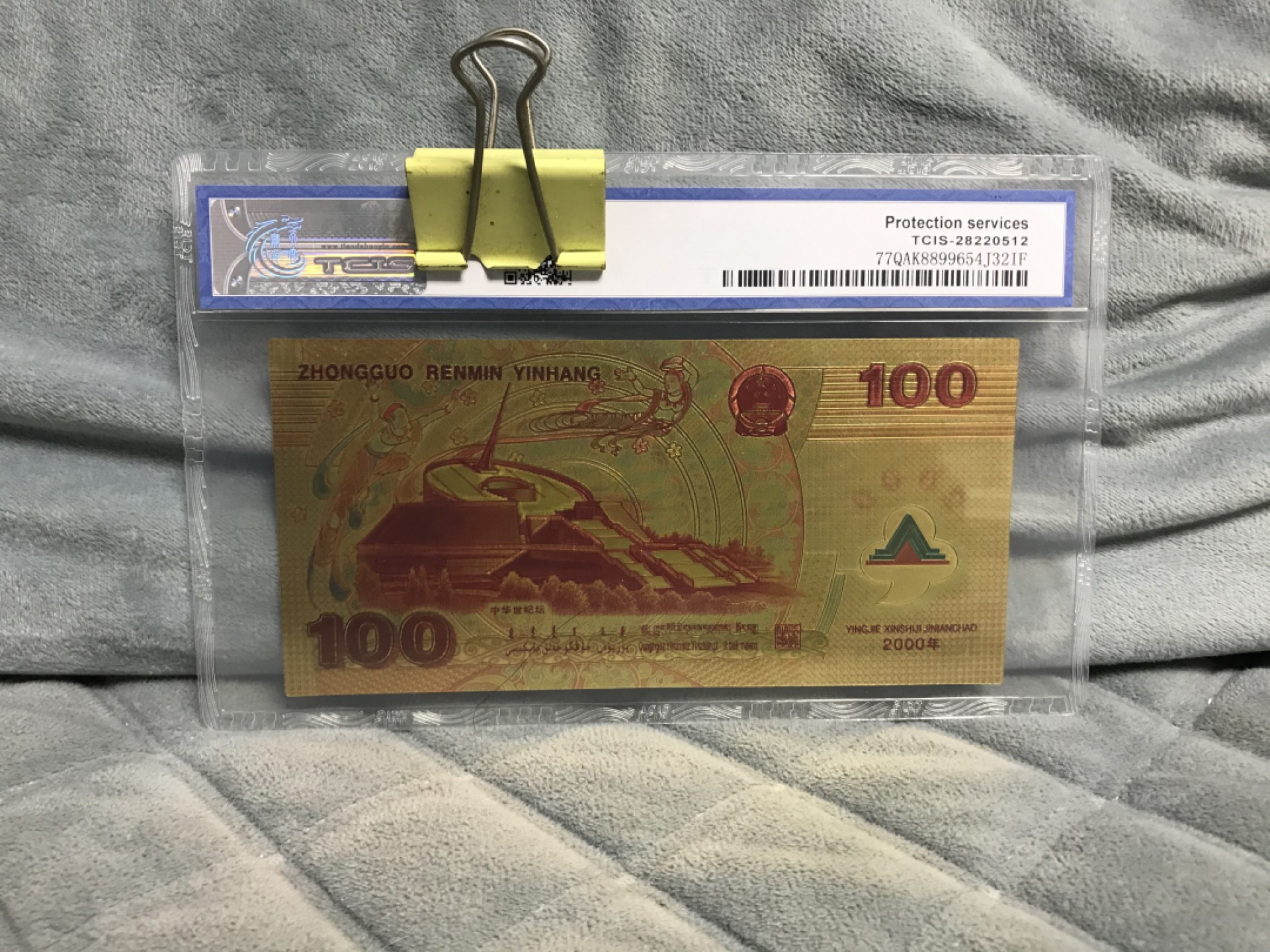 缤纷开心拍458期 千禧龙金箔张，收藏艺术品