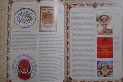 世界钱币章牌书籍专场拍卖11.01 一本关于俄罗斯/苏联  纹章/勋章/奖章/纪念章的书