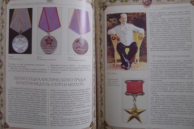 世界钱币章牌书籍专场拍卖11.01 一本关于俄罗斯/苏联  纹章/勋章/奖章/纪念章的书