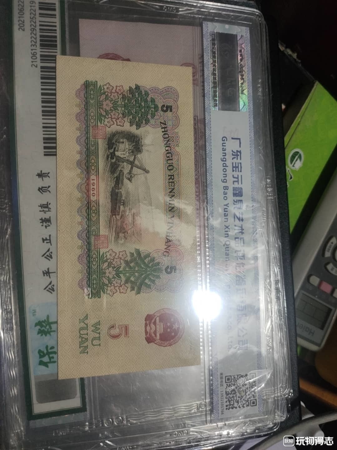 三版伍元数字冠炼钢