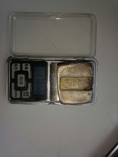 嘉隆十年造银锭一枚 - 嘉隆十年造银锭一枚
