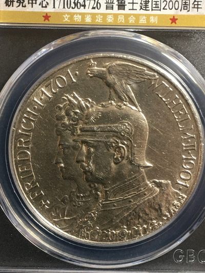 外国银币精品专场〈6〉 - 罕见高分62德国银币5马克，双人军装版图案精美，发行量极少