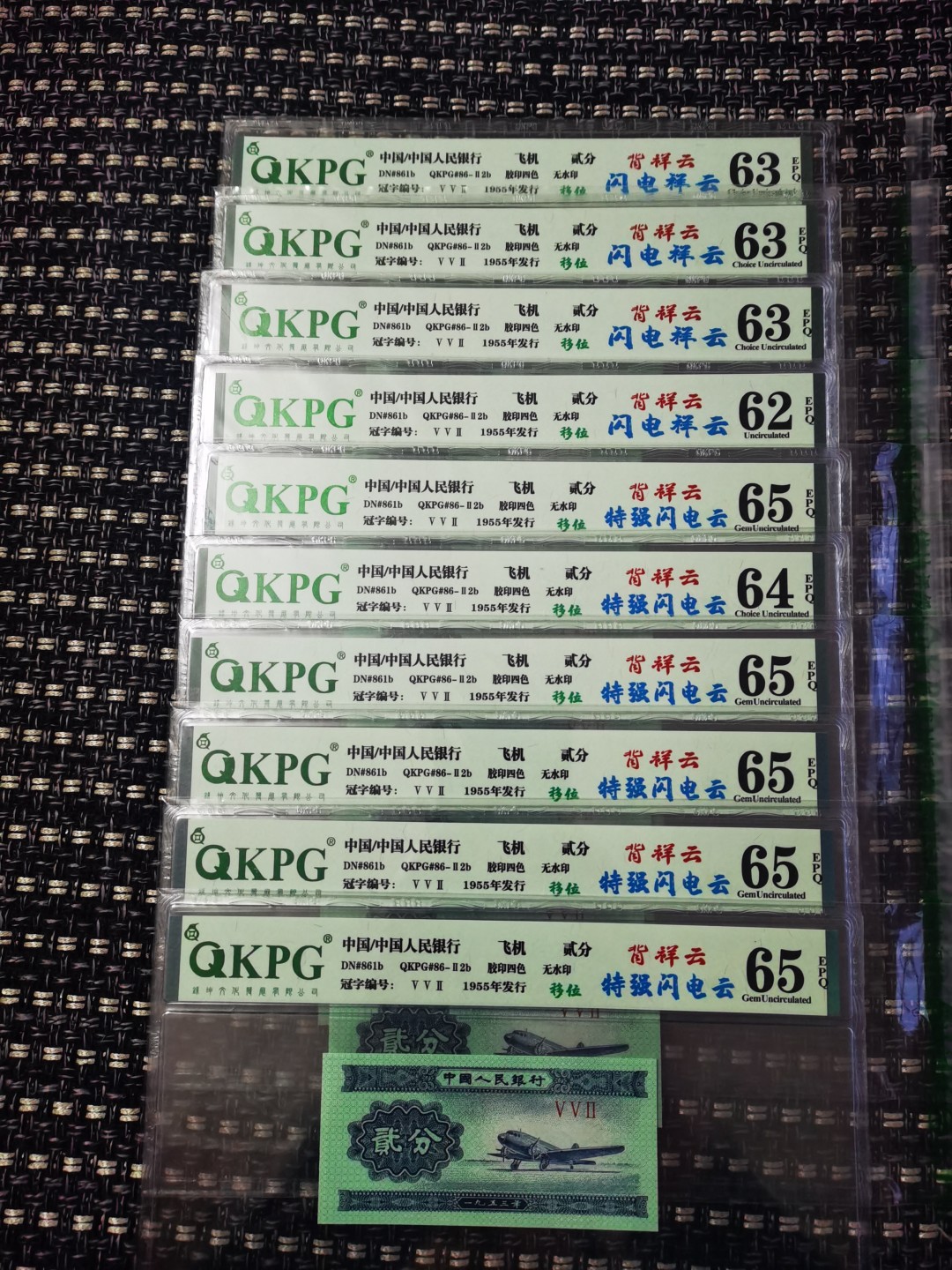 千家老金团拍，552冠顶级祥云加闪电⚡️ ，88年11月13日只印了一天，而且还只有极少数是荧光云，自己珍藏版大移位，都是更为稀少的背祥闪电云，雷鸣闪电，稍纵即逝！可以说已经找不到货了！大移位的更少，惜拍分享！捡漏来千家，拍拍无托价，旨在打造全世界最为纯净的拍场！！拍中一律节后发货！！ 53年贰分祥云顶尖牛货！稀缺552冠背祥加闪电⚡️ ，独立编号5051，背祥云～闪电祥云！钱坤评级64分大移位！