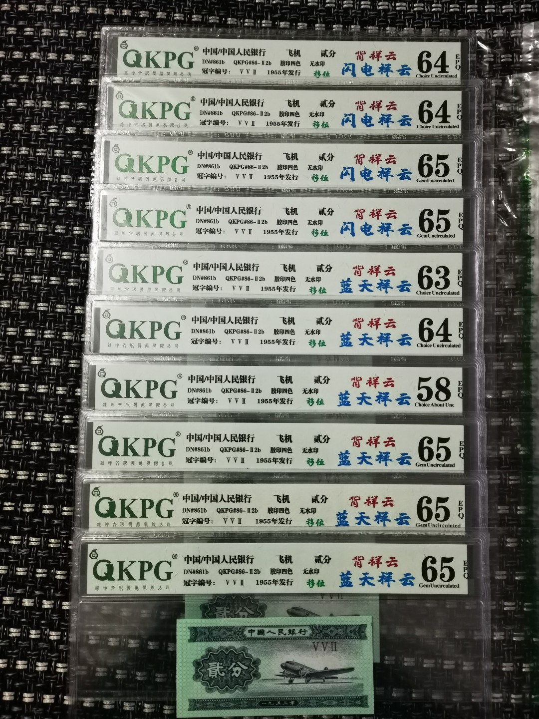 千家老金团拍，552冠顶级祥云加闪电⚡️ ，88年11月13日只印了一天，而且还只有极少数是荧光云，自己珍藏版大移位，都是更为稀少的背祥闪电云，雷鸣闪电，稍纵即逝！可以说已经找不到货了！大移位的更少，惜拍分享！捡漏来千家，拍拍无托价，旨在打造全世界最为纯净的拍场！！拍中一律节后发货！！ 53年贰分祥云顶尖牛货！稀缺552冠背祥加闪电⚡️ ，独立编号5051，背祥云～闪电祥云！钱坤评级64分大移位！