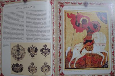 世界钱币章牌书籍专场拍卖11.01 一本关于俄罗斯/苏联  纹章/勋章/奖章/纪念章的书