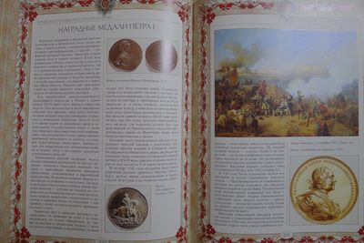 世界钱币章牌书籍专场拍卖11.01 一本关于俄罗斯/苏联  纹章/勋章/奖章/纪念章的书