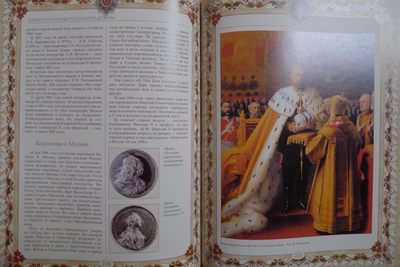 世界钱币章牌书籍专场拍卖11.01 一本关于俄罗斯/苏联  纹章/勋章/奖章/纪念章的书