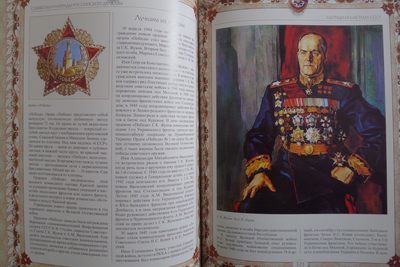 世界钱币章牌书籍专场拍卖11.01 一本关于俄罗斯/苏联  纹章/勋章/奖章/纪念章的书