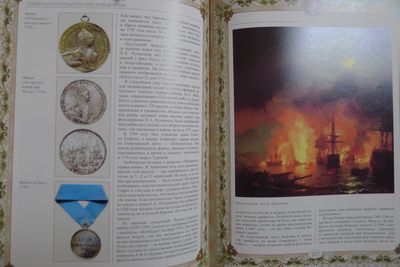 世界钱币章牌书籍专场拍卖11.01 一本关于俄罗斯/苏联  纹章/勋章/奖章/纪念章的书