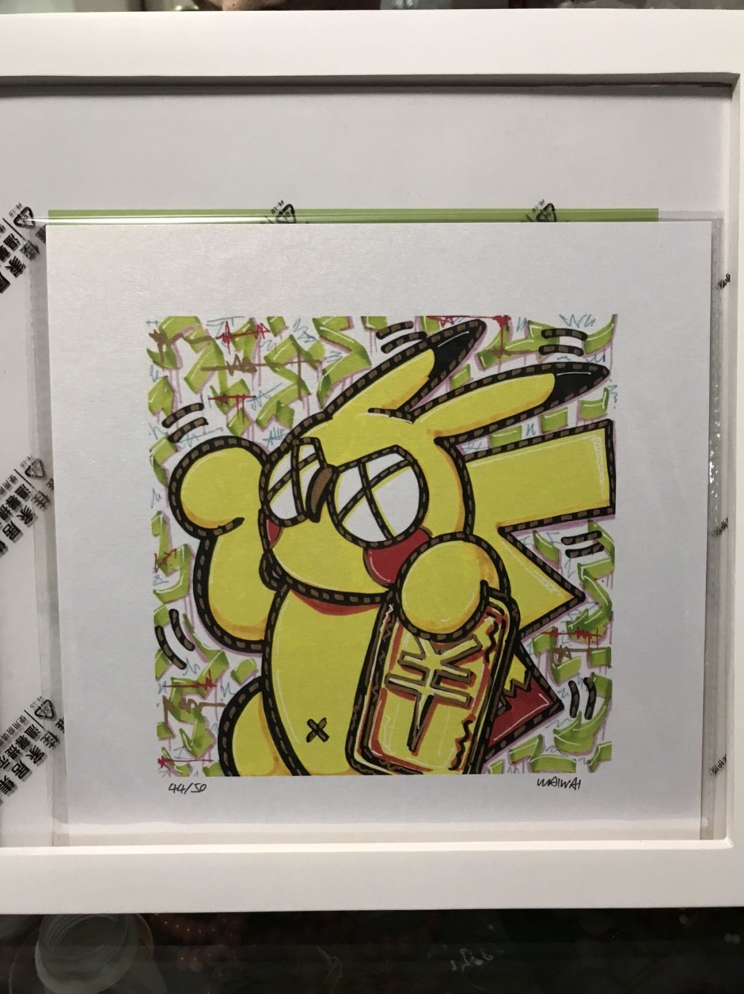 零元拍：歪歪亲笔签名 OWSON系列限量插画复制画《皮卡丘》，尺寸约22/22厘米，拍品不含镜框