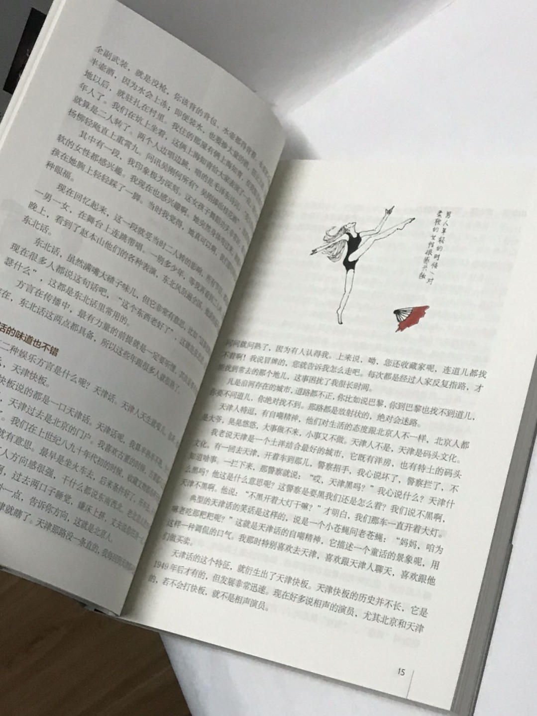 零元拍：马未都亲笔签名著书《都嘟》