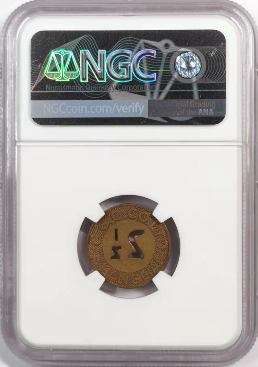 凡希社世界钱币微拍第一百八十八期 二十年代上海2.5分汽车代用币NGC-AU55