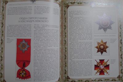 世界钱币章牌书籍专场拍卖11.01 一本关于俄罗斯/苏联  纹章/勋章/奖章/纪念章的书