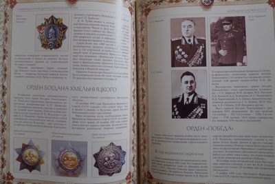 世界钱币章牌书籍专场拍卖11.01 一本关于俄罗斯/苏联  纹章/勋章/奖章/纪念章的书