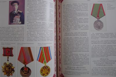 世界钱币章牌书籍专场拍卖11.01 一本关于俄罗斯/苏联  纹章/勋章/奖章/纪念章的书