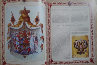 世界钱币章牌书籍专场拍卖11.01 一本关于俄罗斯/苏联  纹章/勋章/奖章/纪念章的书