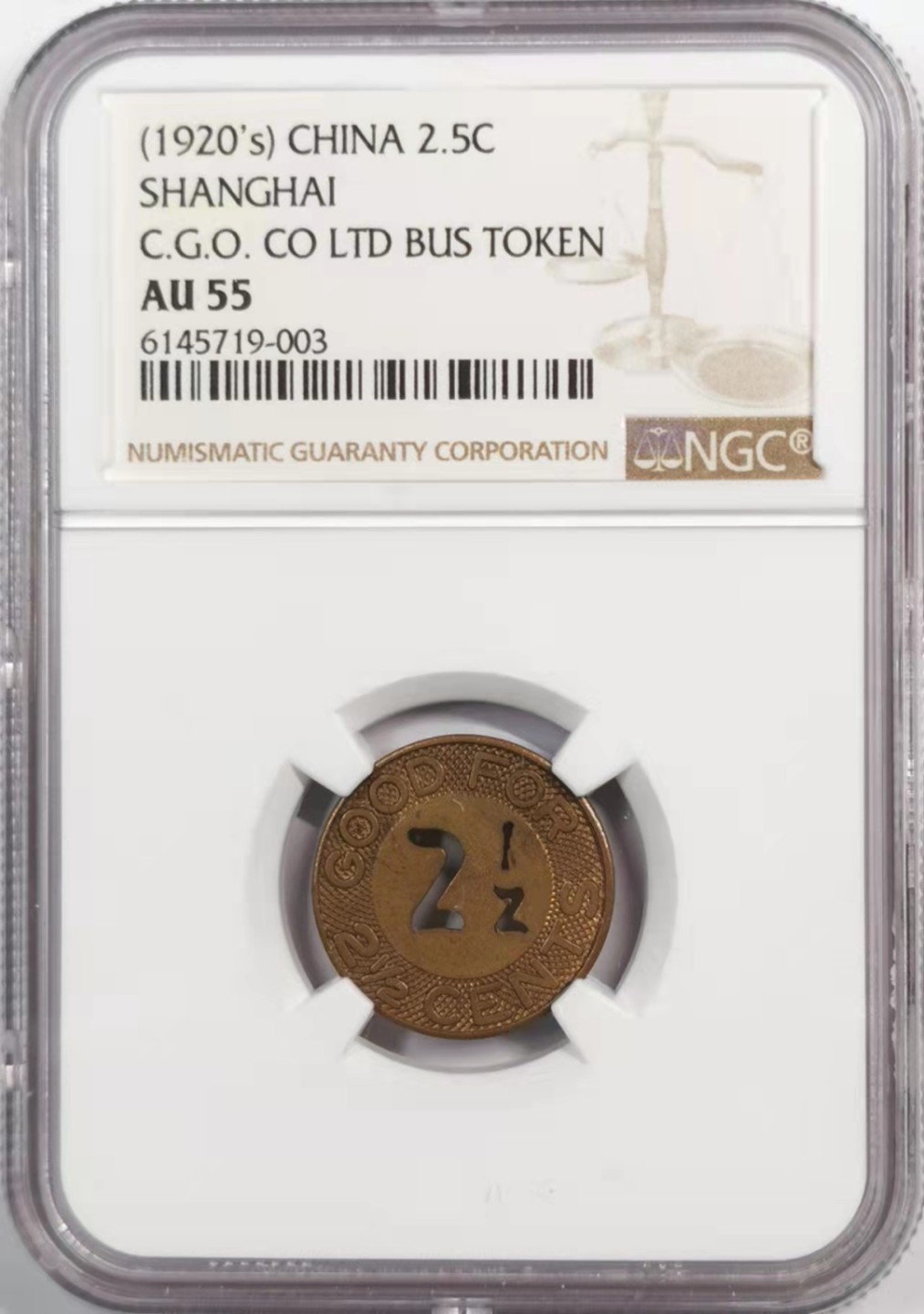 凡希社世界钱币微拍第一百八十八期 二十年代上海2.5分汽车代用币NGC-AU55