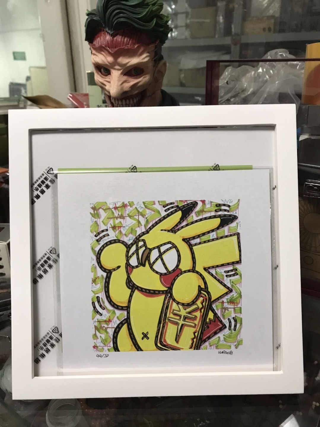 零元拍：歪歪亲笔签名 OWSON系列限量插画复制画《皮卡丘》，尺寸约22/22厘米，拍品不含镜框