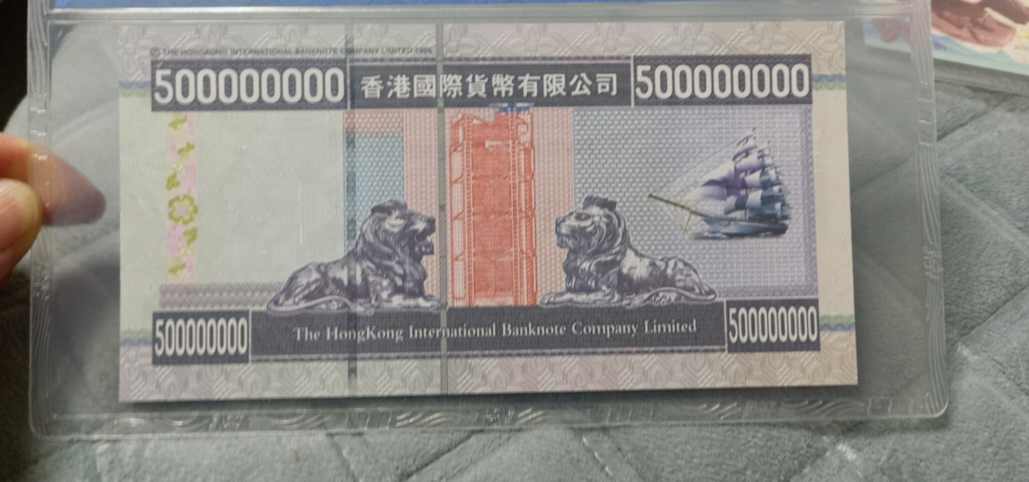 小英开心拍第590期 香港伍亿元纪念票一张，靓号天印评级、