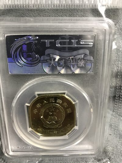 缤纷开心拍540期 十枚武夷山纪念币，天印评级，潜力品种。评级号随机