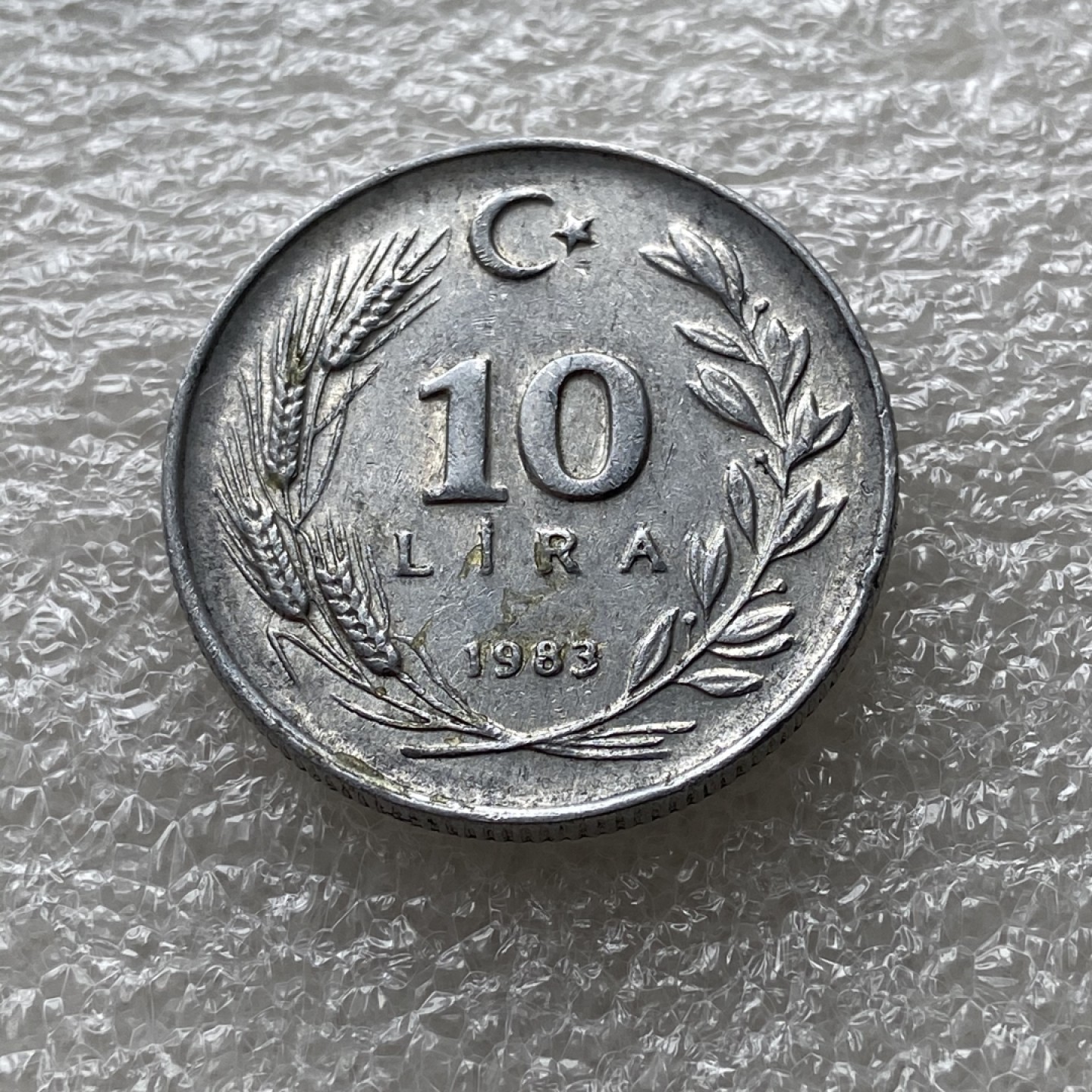 【Numismatist】第五场（新春场）-0起0佣包邮-世界硬币 土耳其1983年10里拉，独年好品