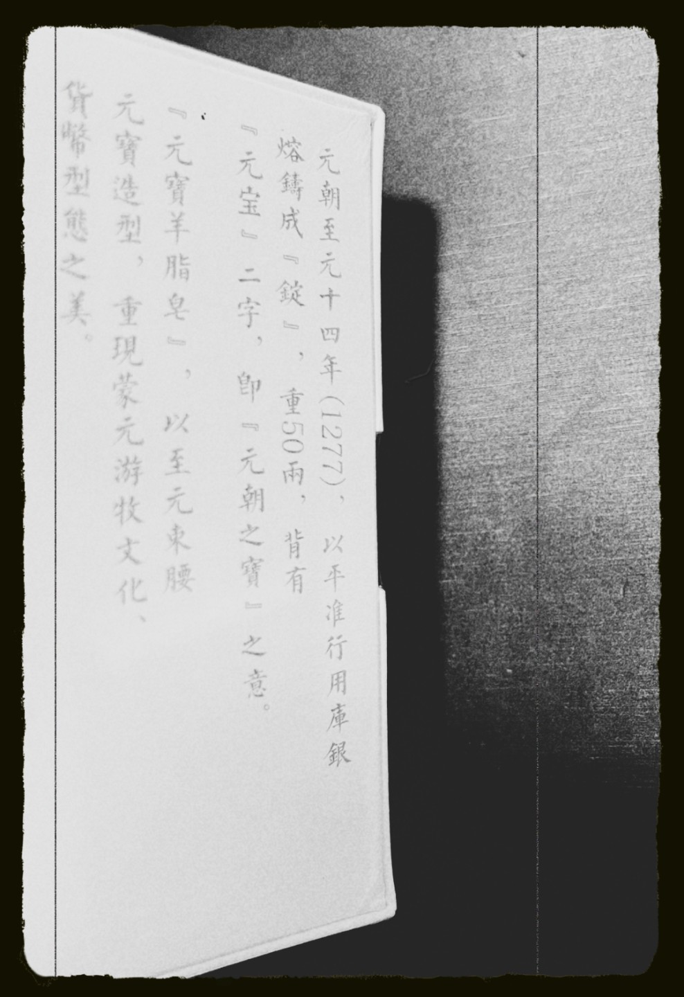 CSIS-GREAT评级精品钱币拍卖第一百二十八期 中国钱币博物馆元宝银铤香皂