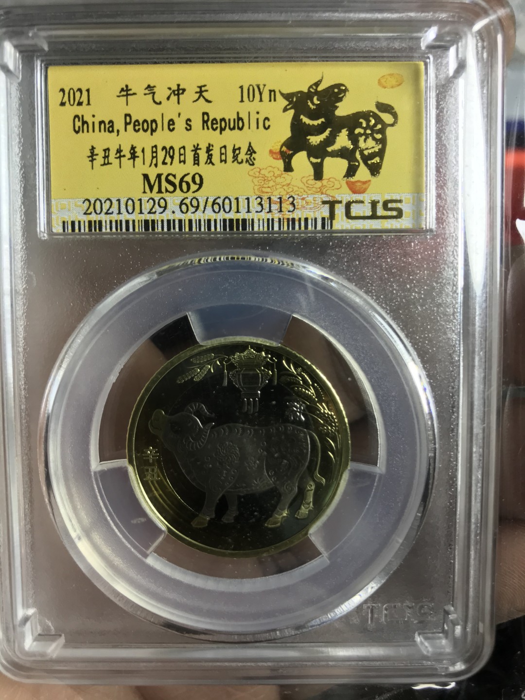 缤纷开心拍435期 牛年生肖纪念币一枚，首发纪念标，潜力品种。