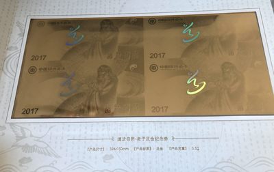 2022第五场:塑料钞、纸钞、测试钞、评级币、豹子号综合场 - 慈善义卖 道法自然（尚善若水）2017纪念券四连体册装UNC（含四联体金箔券）