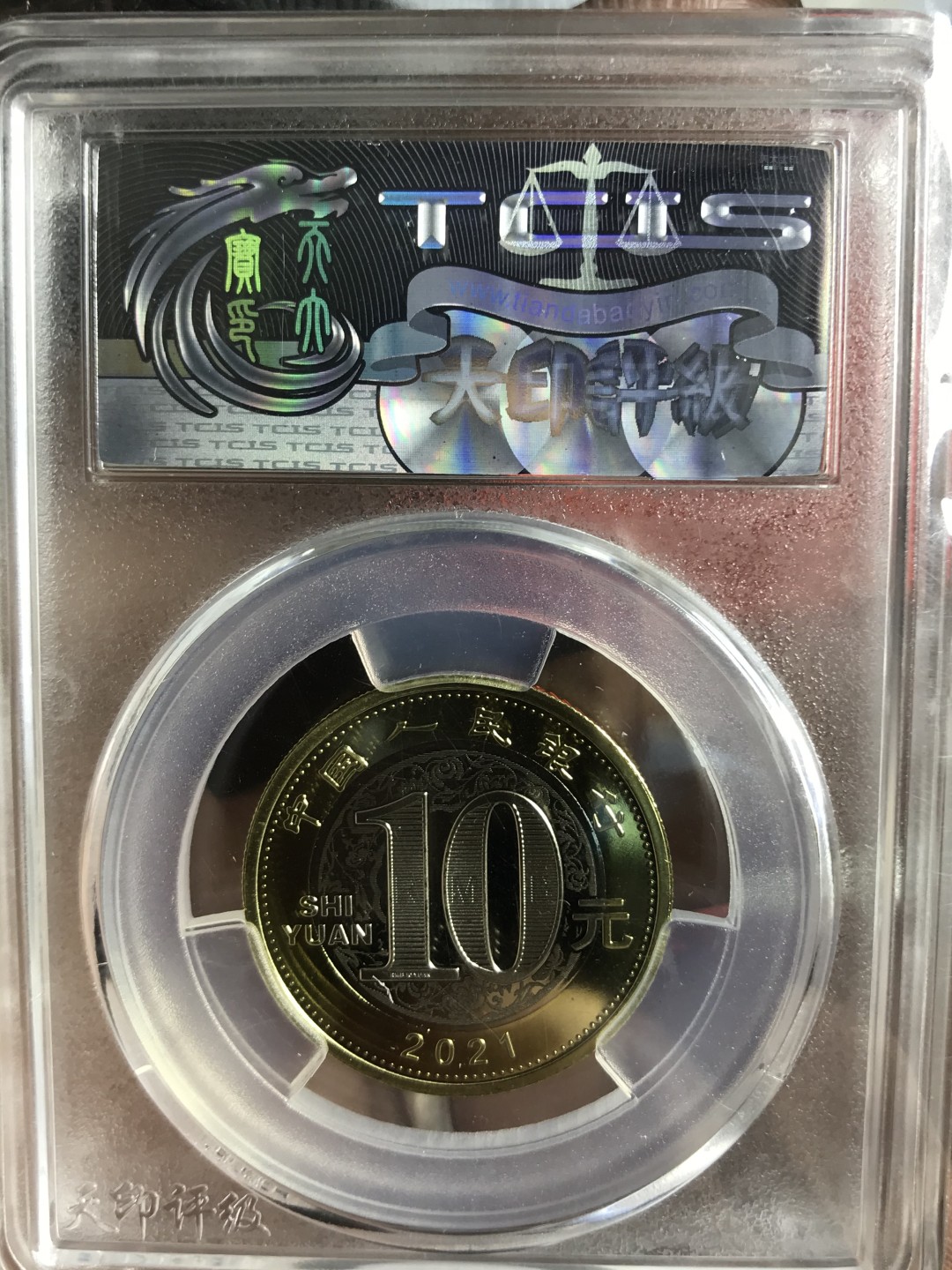 缤纷开心拍435期 牛年生肖纪念币一枚，首发纪念标，潜力品种。