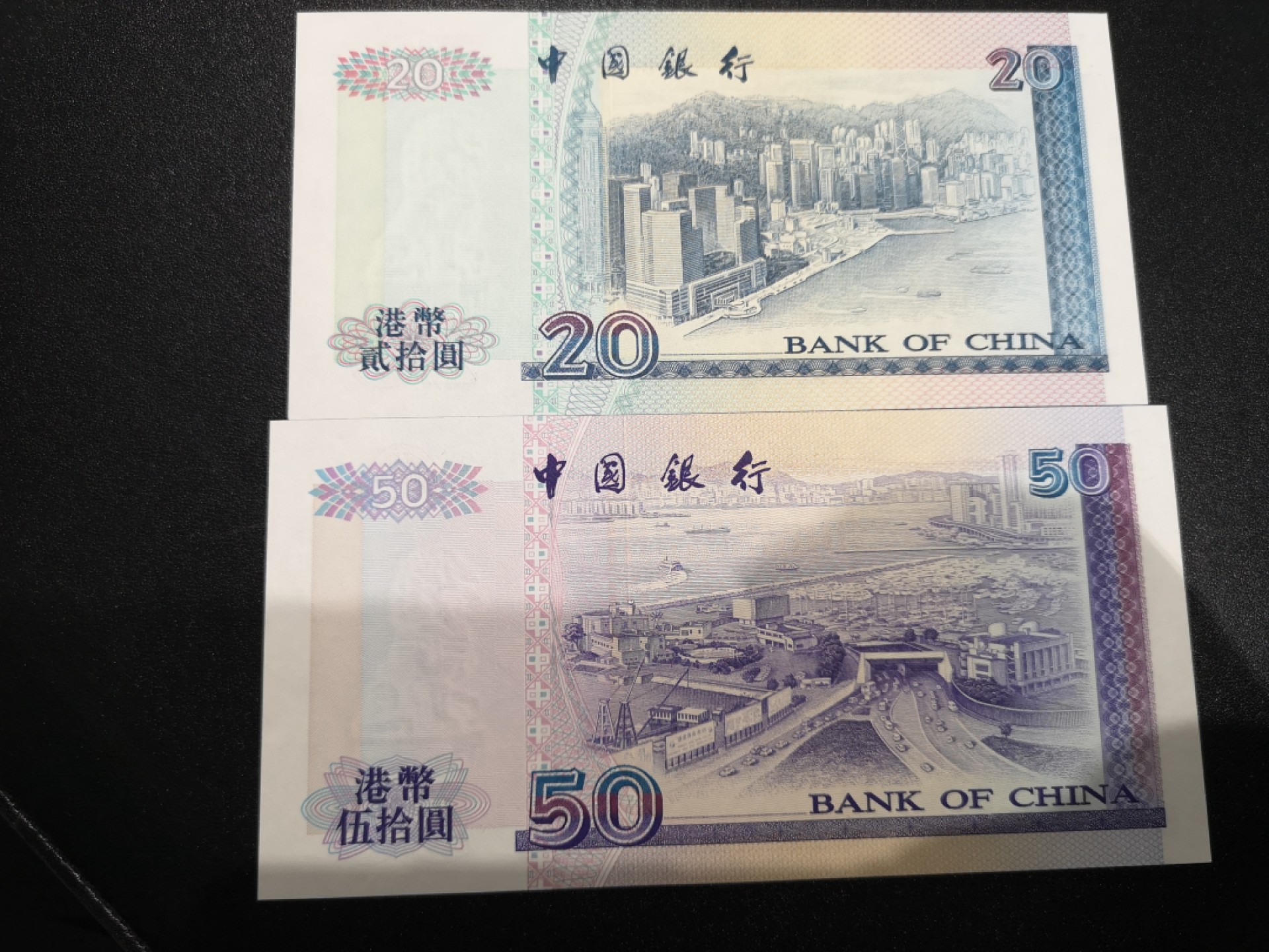 《外钞收藏家》第一百六十四期拍卖（本期100件） 1997年香港中国银行 两张 全新UNC