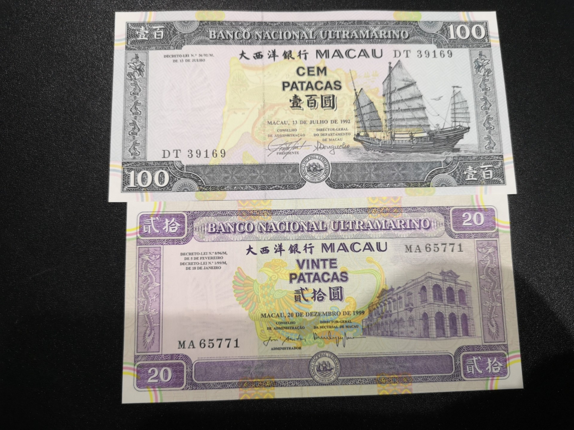 《外钞收藏家》第一百六十四期拍卖（本期100件） 澳门大西洋银行20是MA回归冠、100 两张首发冠年份 稀少 全新 100轻微潮