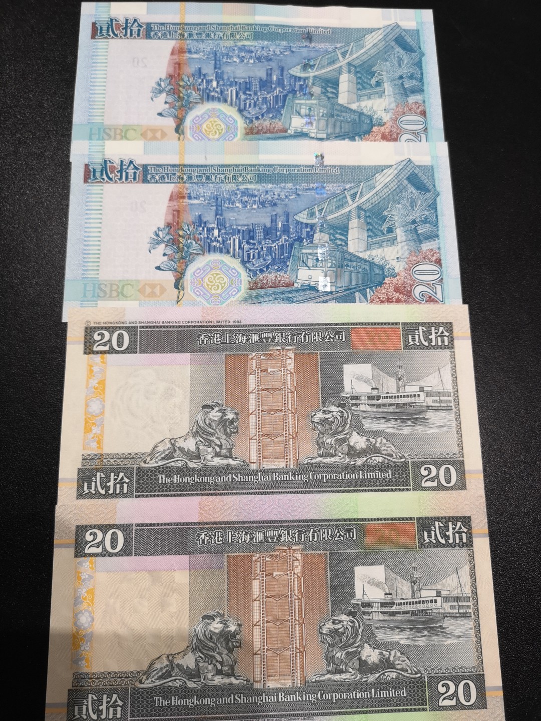 《外钞收藏家》第一百六十四期拍卖（本期100件） 香港汇丰银行20元 四个年份 上面两张同号 全新UNC 20元是稀少版本 2000年20是纸胆年份、最后一张93AA是首发