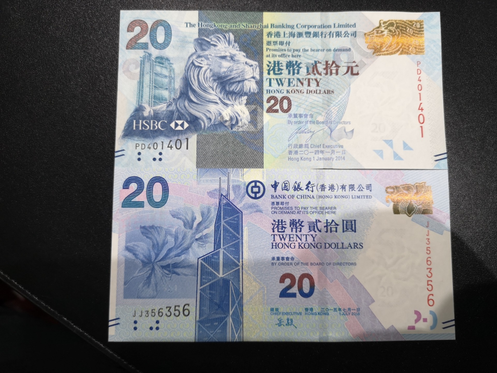 《外钞收藏家》第一百六十四期拍卖（本期100件） 香港汇丰银行20元 两张 重复号 全新UNC