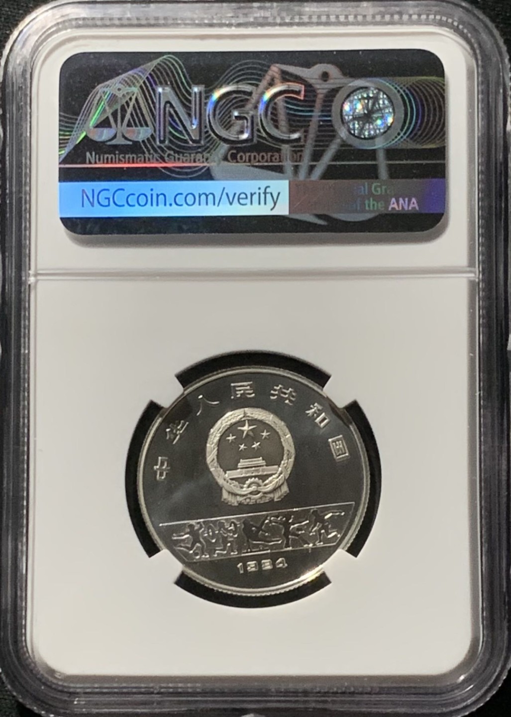 紫瑗钱币——第206期拍卖 中国 1984年 第23届奥运会 跳高 5元 银币 NGC PR68 CAMEO